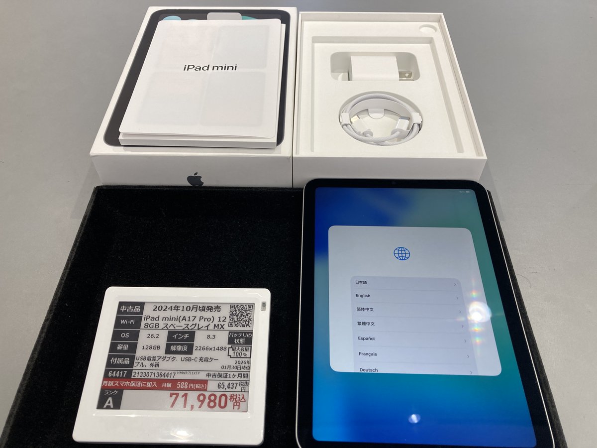 ソフマップ 〔中古品〕 iPad mini 4 128GB スペースグレイ MK9N2J／A