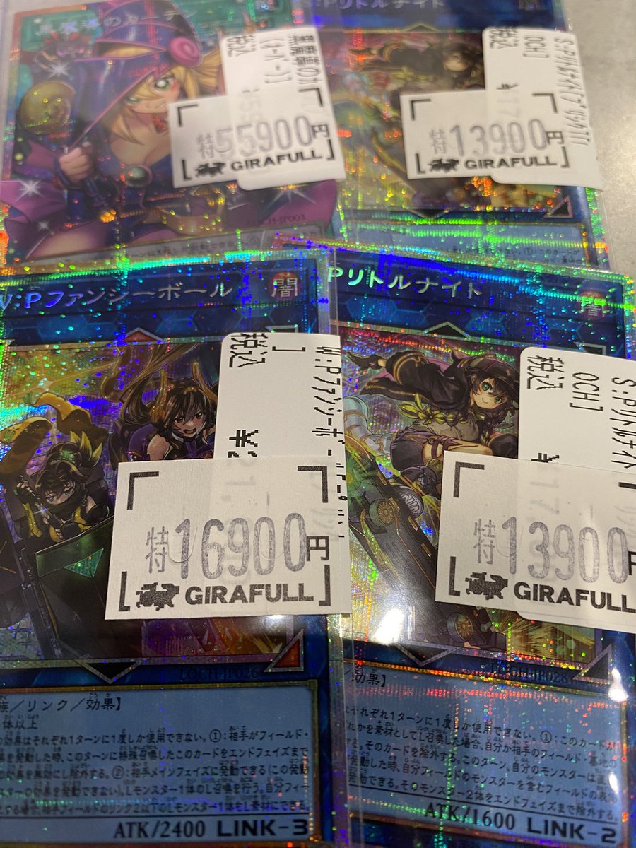🔥遊戯王🔥 可愛い子のプリシク特価だな〜ん🩷