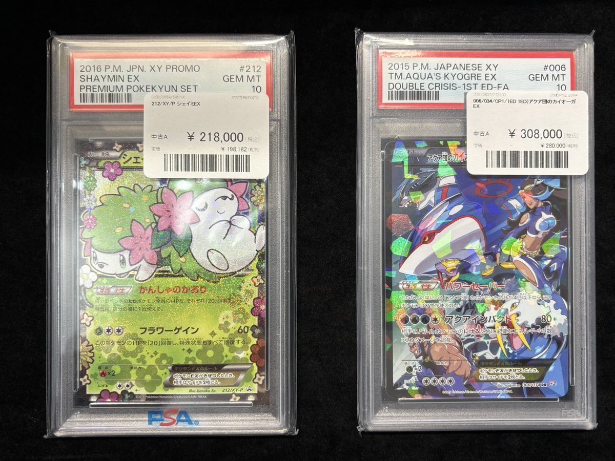 📢PSA10販売中のご案内📢 本日の担当者イチオシ高騰予想カード