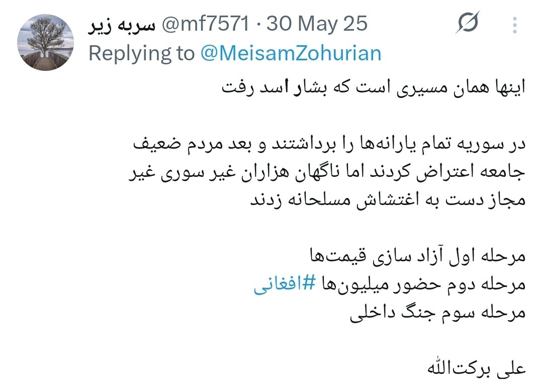 سربه زیر tweet media