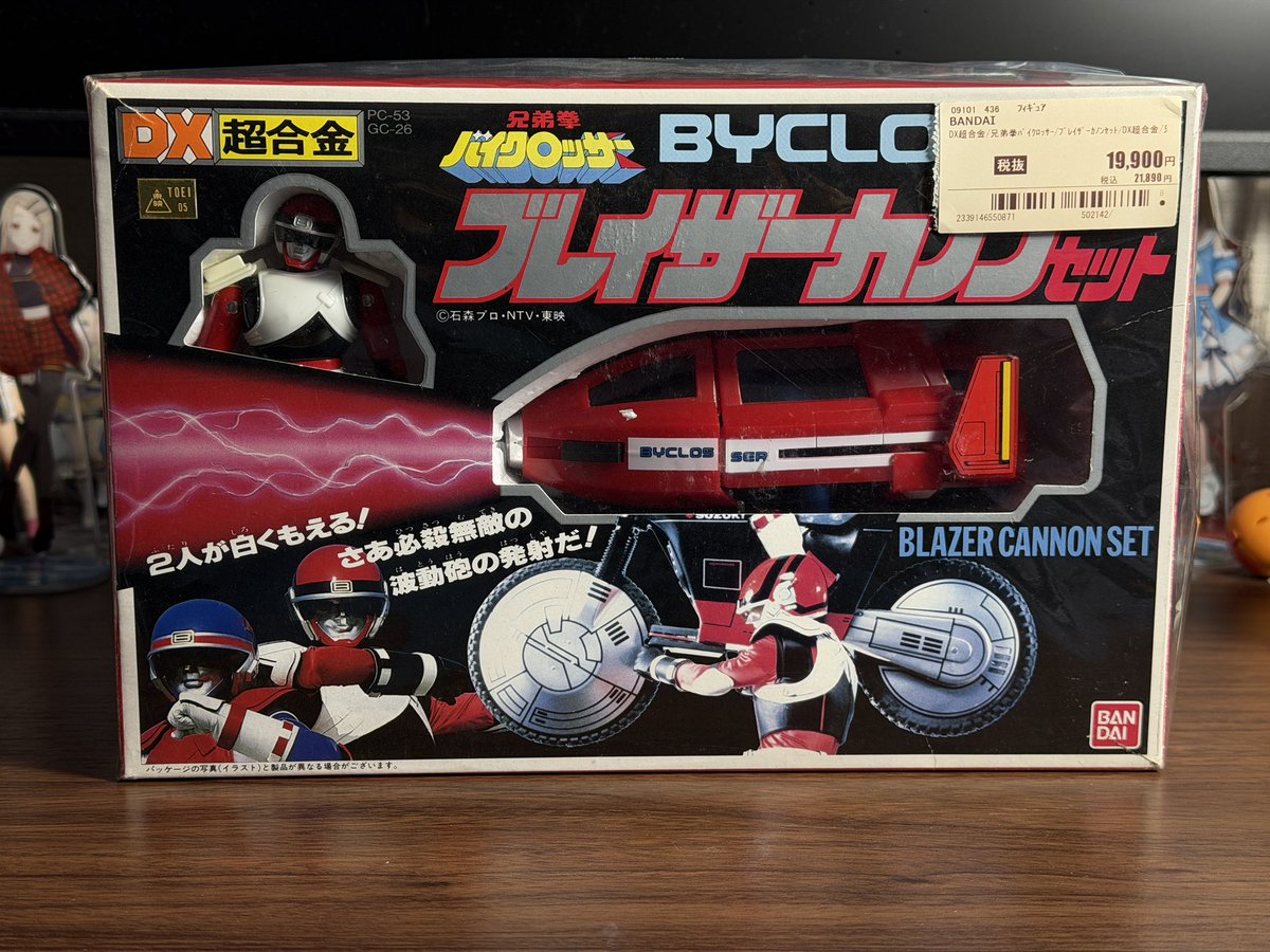 これ以上ないくらい資金難の状況だがついにバイクロッサーのブレイザー