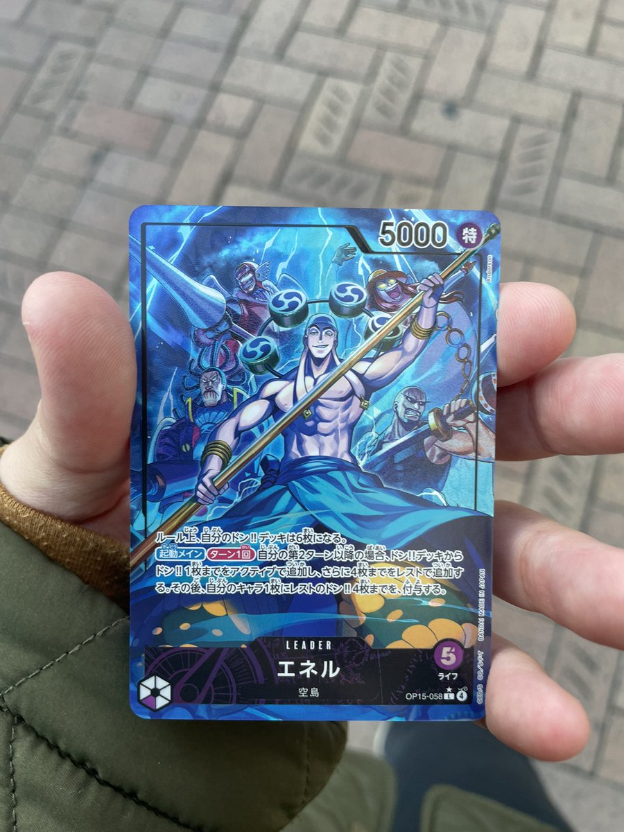 誰か紫エネルのリーパラいる人居ます？