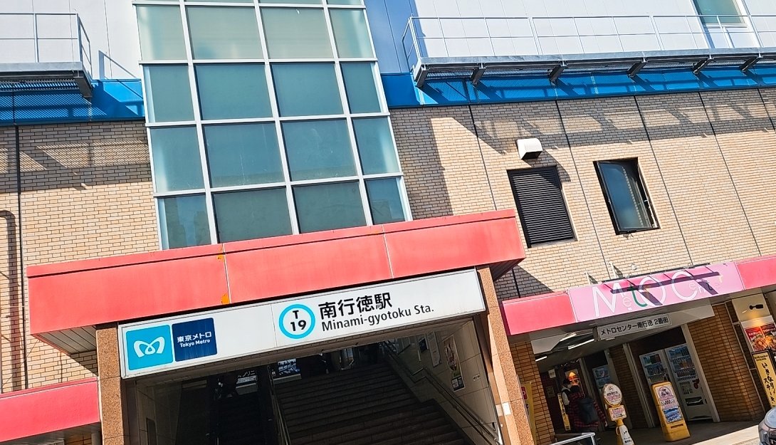 来たぜ南行徳 …がいつも使ってるゼリーさんパスケースの紐が切れて