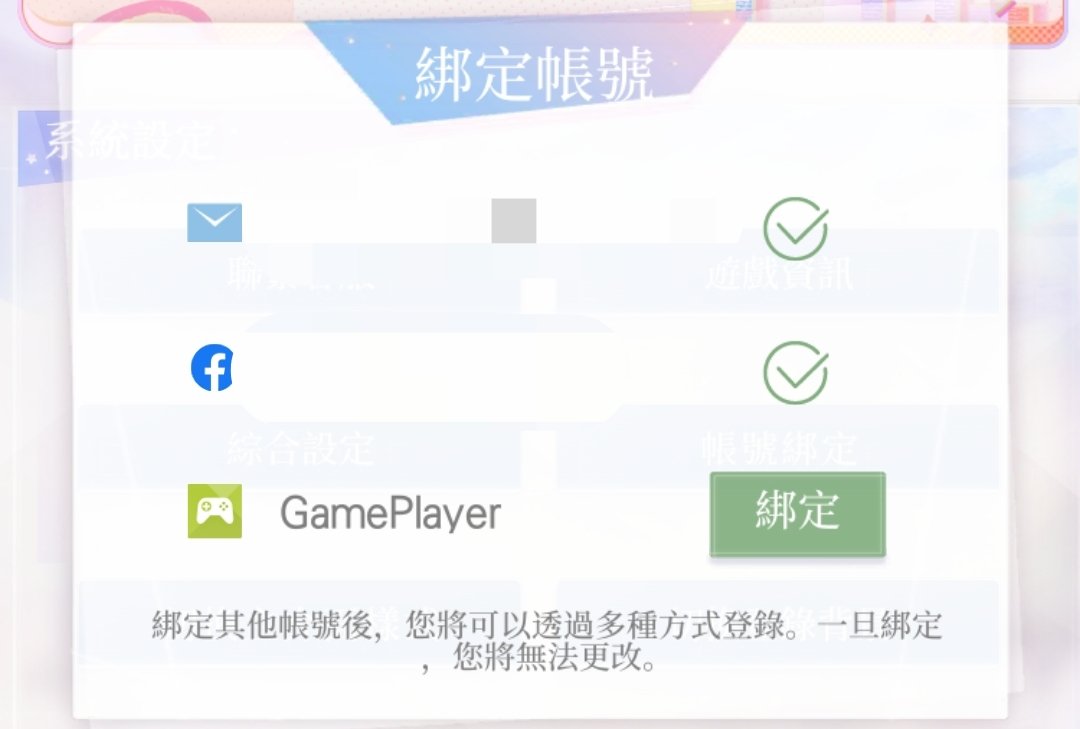 Instead of going hard way in Mainland China, head over to Taiwan server.
You can use your google/fb/email address to login - the same way as how you login MLQC 👌
And you can still listen to S-CN voice pack (no English voice tho)