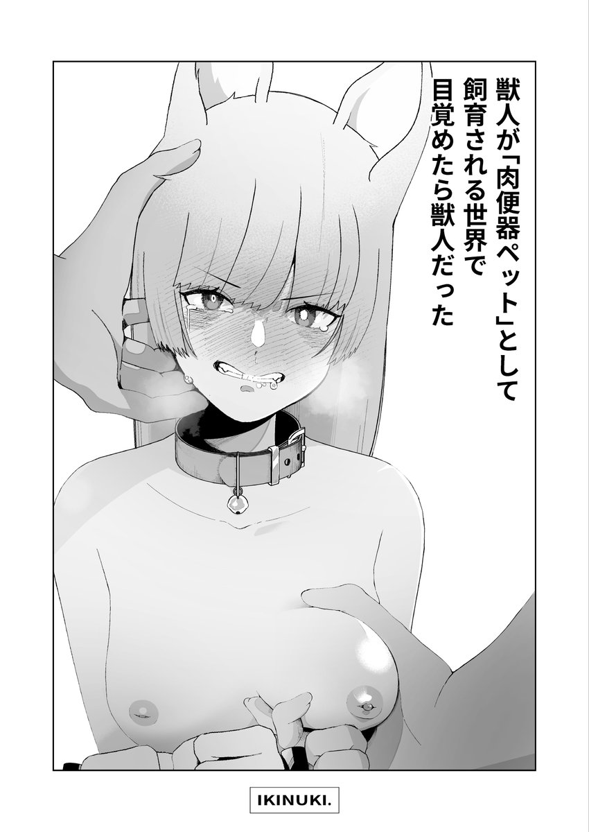 今かいてるエロ漫画の最初のほう 