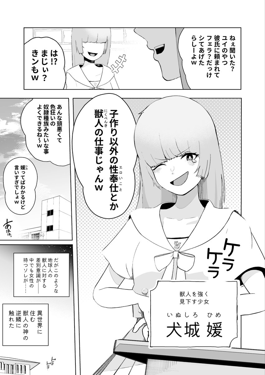今かいてるエロ漫画の最初のほう 