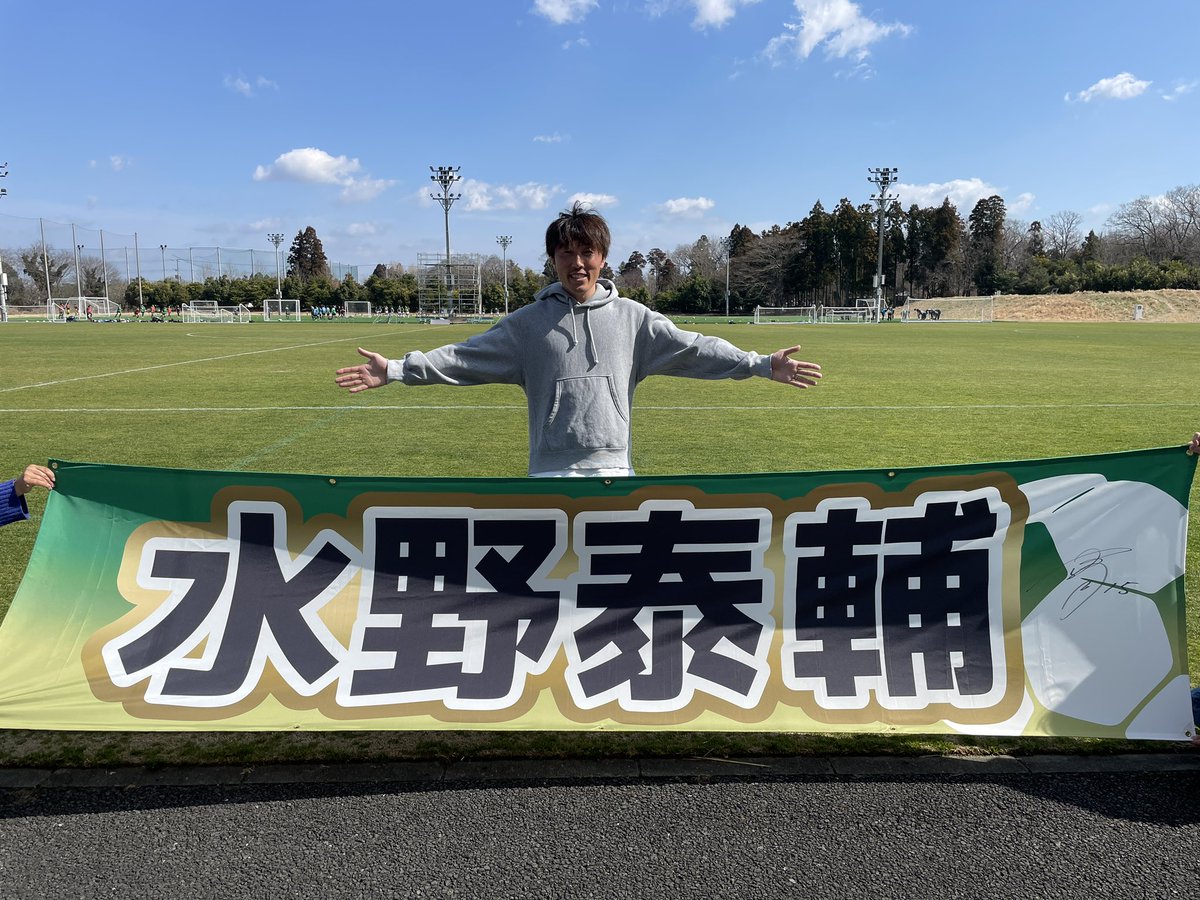 leopeki's tweet photo. 今シーズンは、泰輔の幕が仲間入り✨
大切に張らせていただきます!
#VONDS市原
#水野泰輔
#PROVE_IT
#この街とともに https://t.co/yN993C8p9X