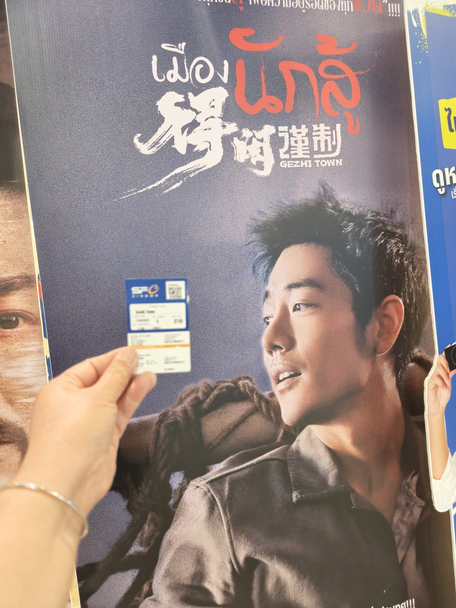 Complete แล้วค้าบบบบบบ จบภารกิจงานรับปริญญาอันแสนหนักหน่วง ก้อไปหาน้องโม่เต๋อเสียน จัด collectible ticket มาครบจบในรอบเดียว @MBK ฮัฟ 

#GezhiTown  #เมืองนักสู้
#XiaoZhan  #เซียวจ้าน
#XiaoZhanxMoDexian
#SFcinema