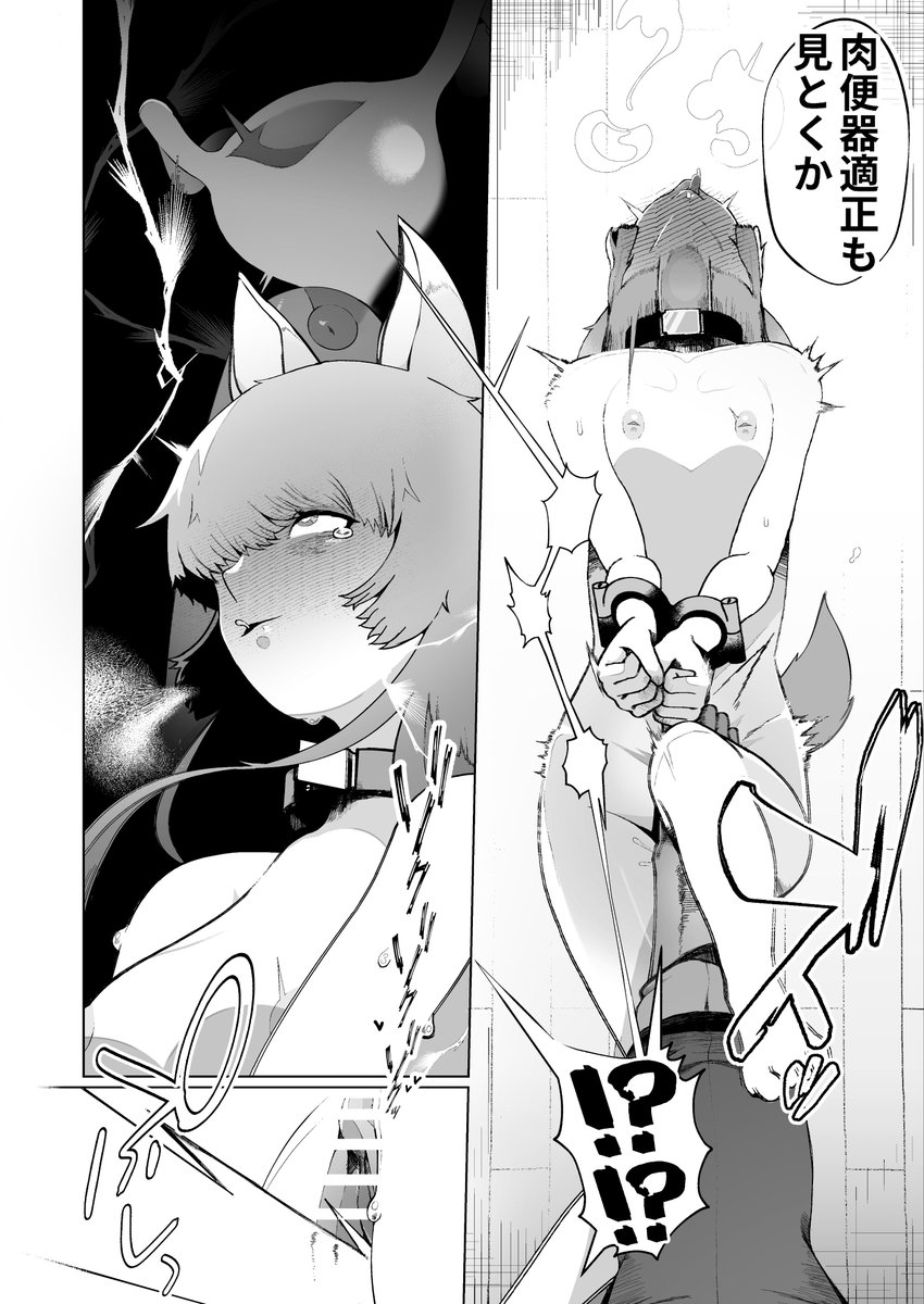 今かいてるエロ漫画の最初のほう 