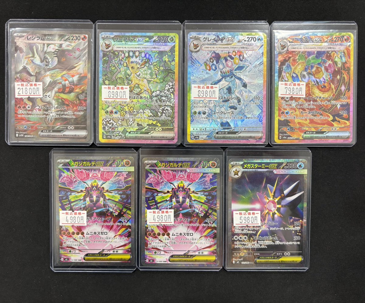 🔔入荷情報🔔 ✓各種シングルカード ✨お買取させて頂きました