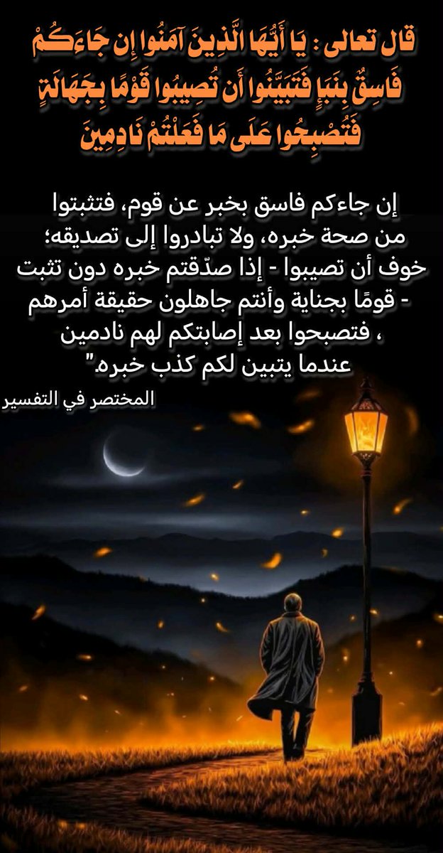 مختارات إسلامية منوعة (@ahmed_abasy70) on Twitter photo 