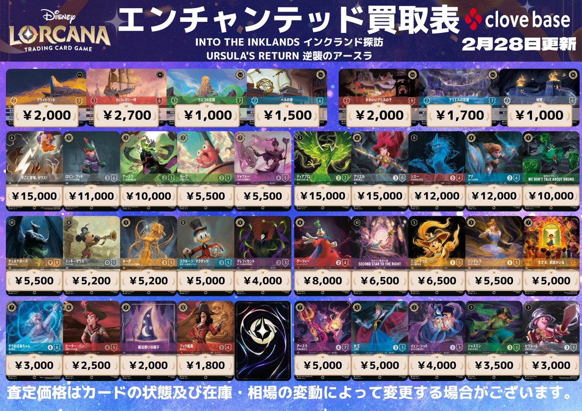 買取表】 🌟エンチャンテッド🌟 💜エルサ-冬の精霊💜¥55,000