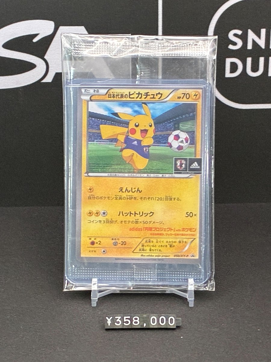 📢＃スニダン 販売情報📢 【#ポケカ 名古屋PARCO西館2Fスニダンにて