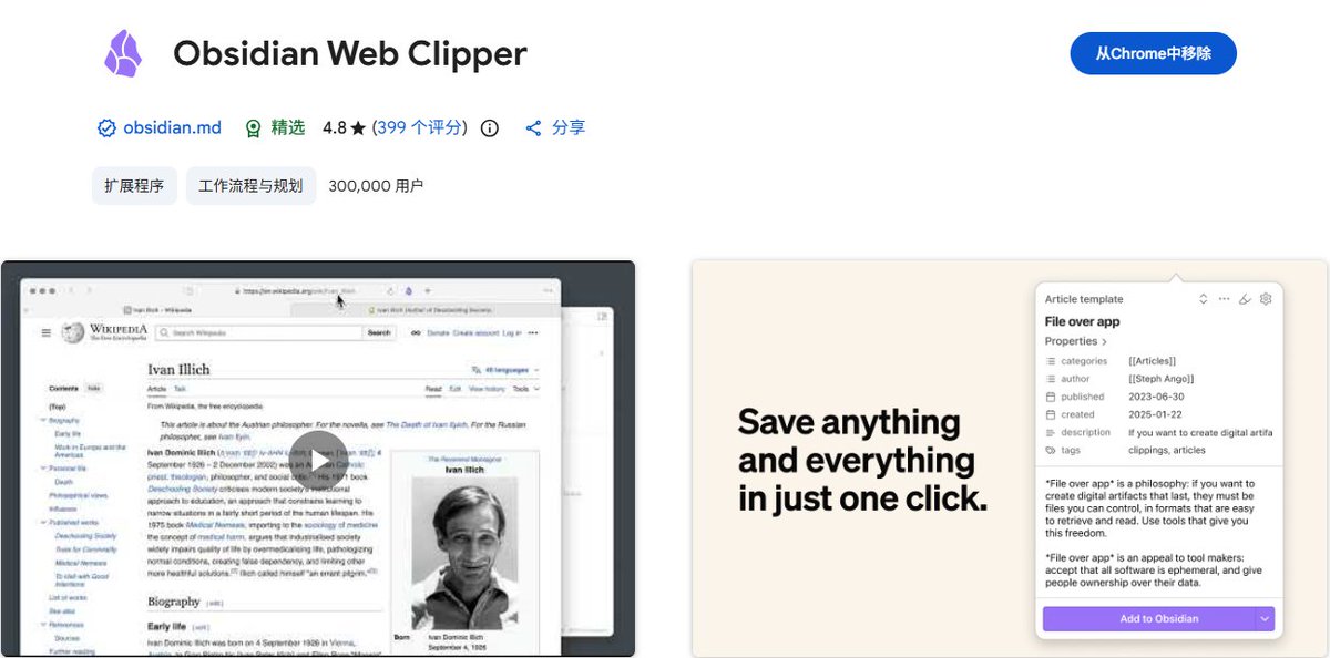 Obsidian 建议大家都安装上

然后再装一个插件

把X上看到的优质内容及时加到Obsidian

让AI每天访问学习，有好用的直接使用

真的非常丝滑

链接放评论区