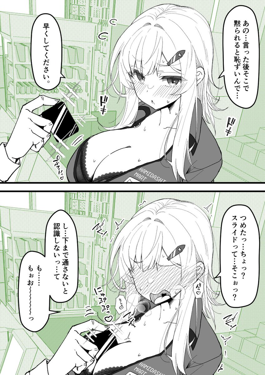 あなたにブラチラハミダシマート♪④ 