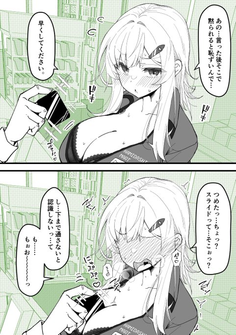 あなたにブラチラハミダシマート♪④ 