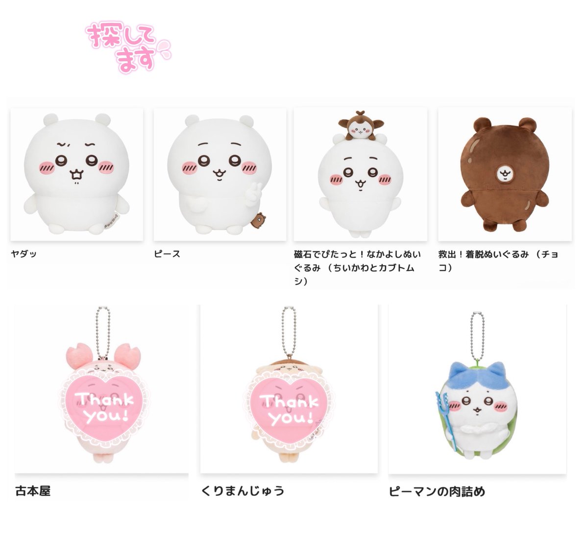 __3aaaaa7's tweet photo. 【交換】ちいかわだらけくじ ハチワレだらけくじ

《譲》
画像1枚目
画像3.4枚目 たぬきだもんくじ

《求》
画像2枚目

A.B賞には比率違い可能です！

都内(渋谷〜池袋)手渡しでの交換の方優先
お気軽にお声掛けください https://t.co/8y8Z3EL6C0