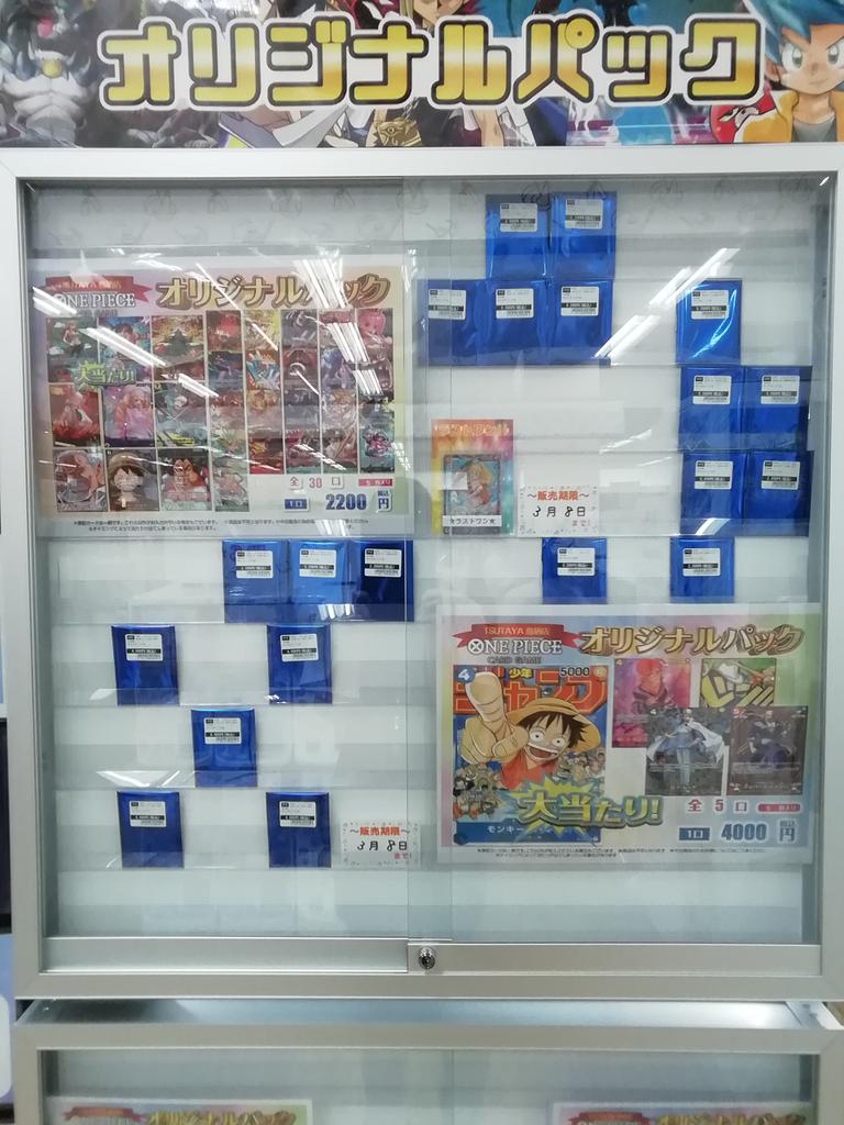 オリパ情報】 #ポケモンカード #デュエルマスターズ #ワンピースカード