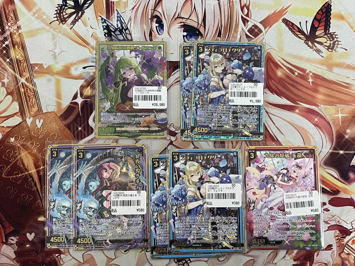 ゼクス 入荷情報】 最新のガチャ限から ⭐万物粉砕の葬翼 ニーズホッグ 