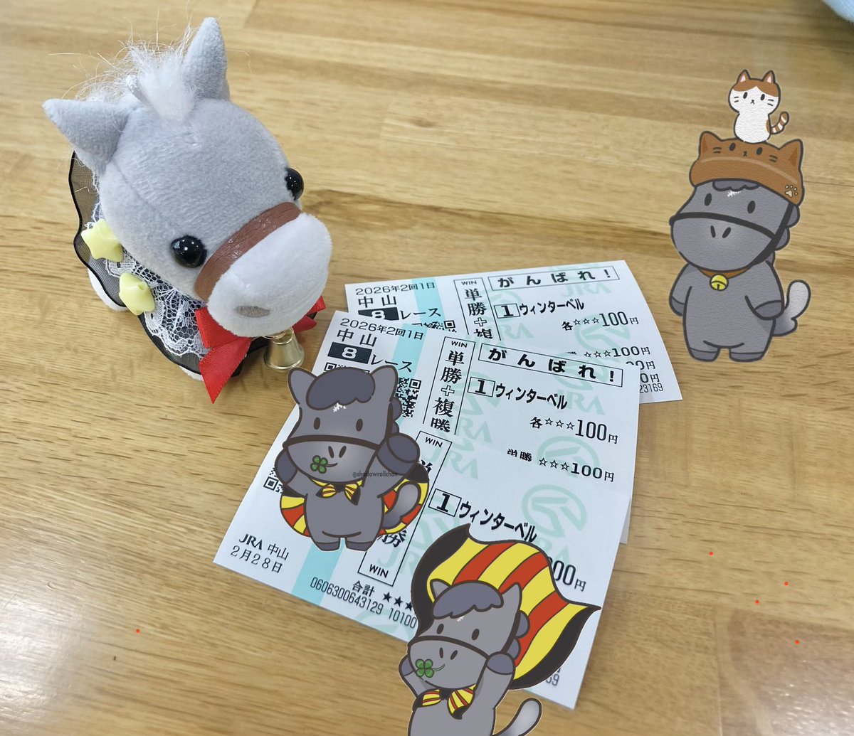 応援馬券購入📣✨