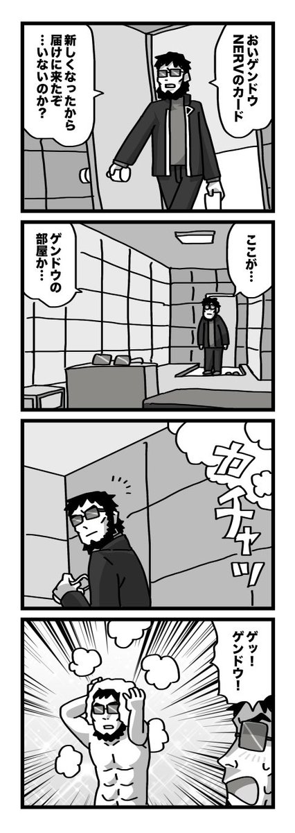 ゲンドウ補完計画2 