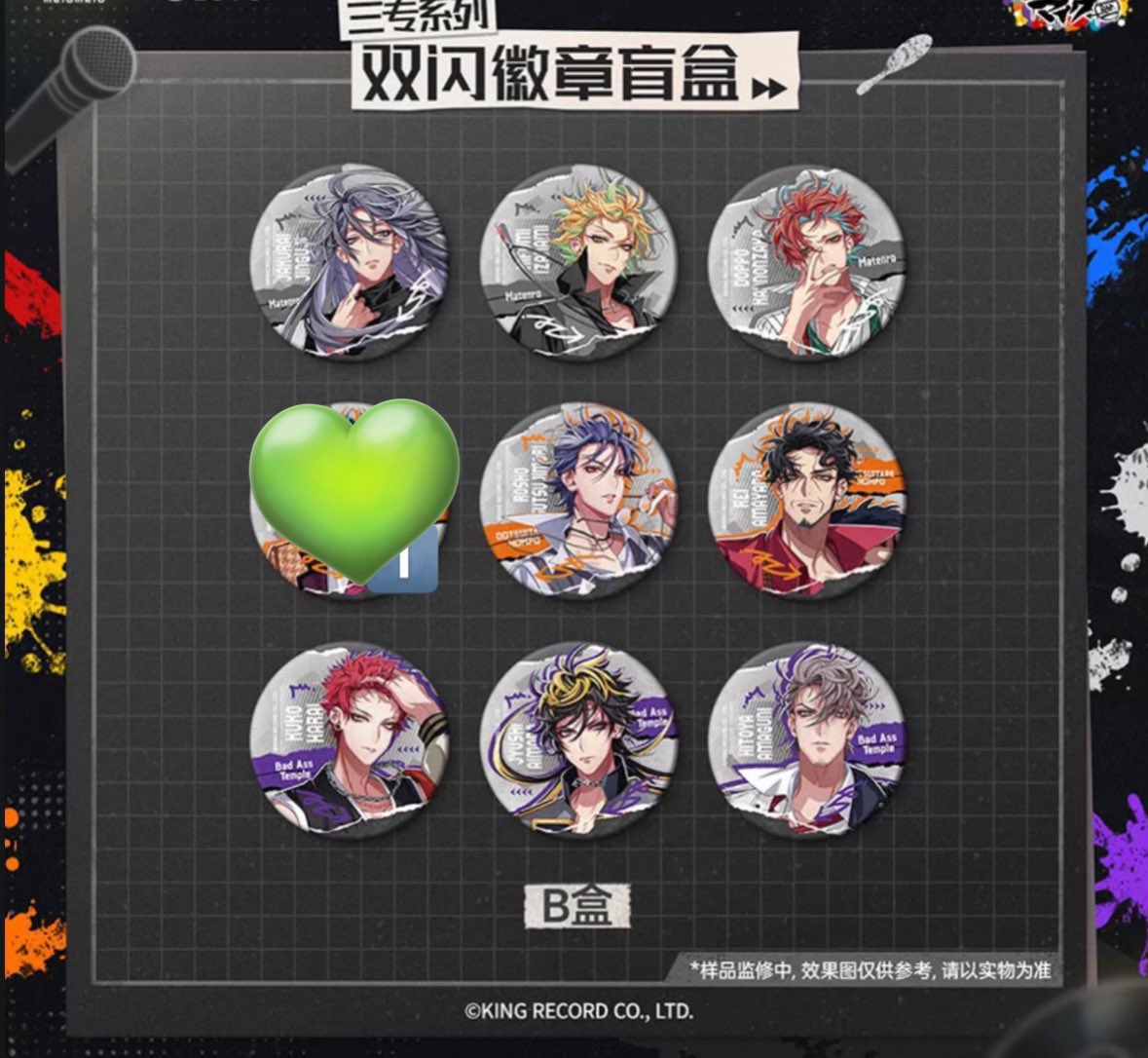 拡散希望 交換】ヒプノシスマイク ヒプマイ 中国限定 7周年 7th キラ