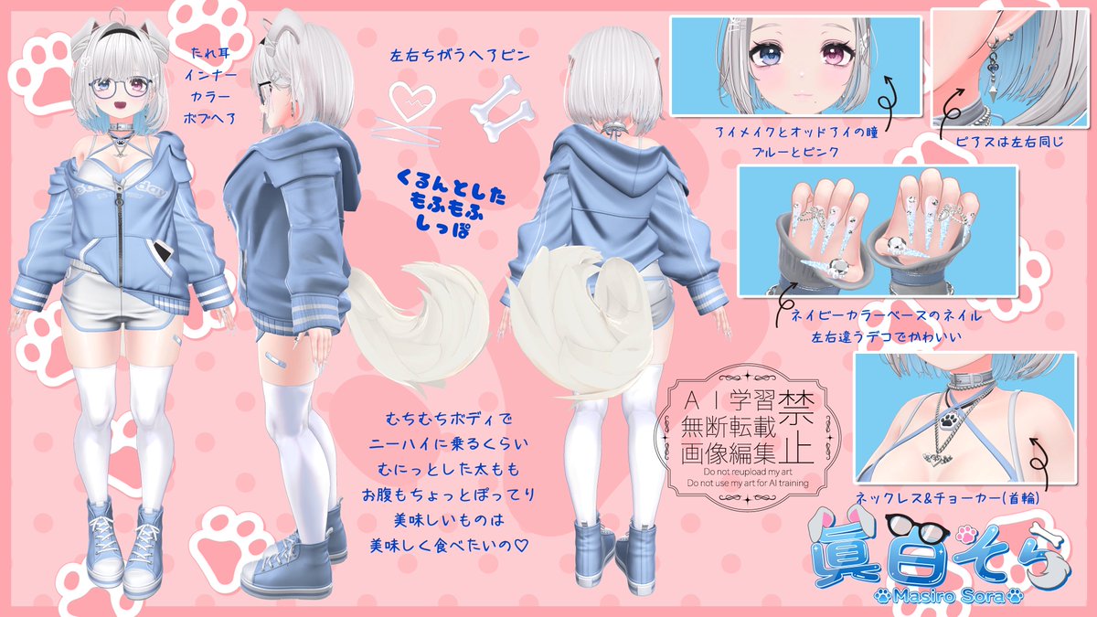 眞白そら👓🌦PONなボクっ娘わんこVtuber🐕 tweet media