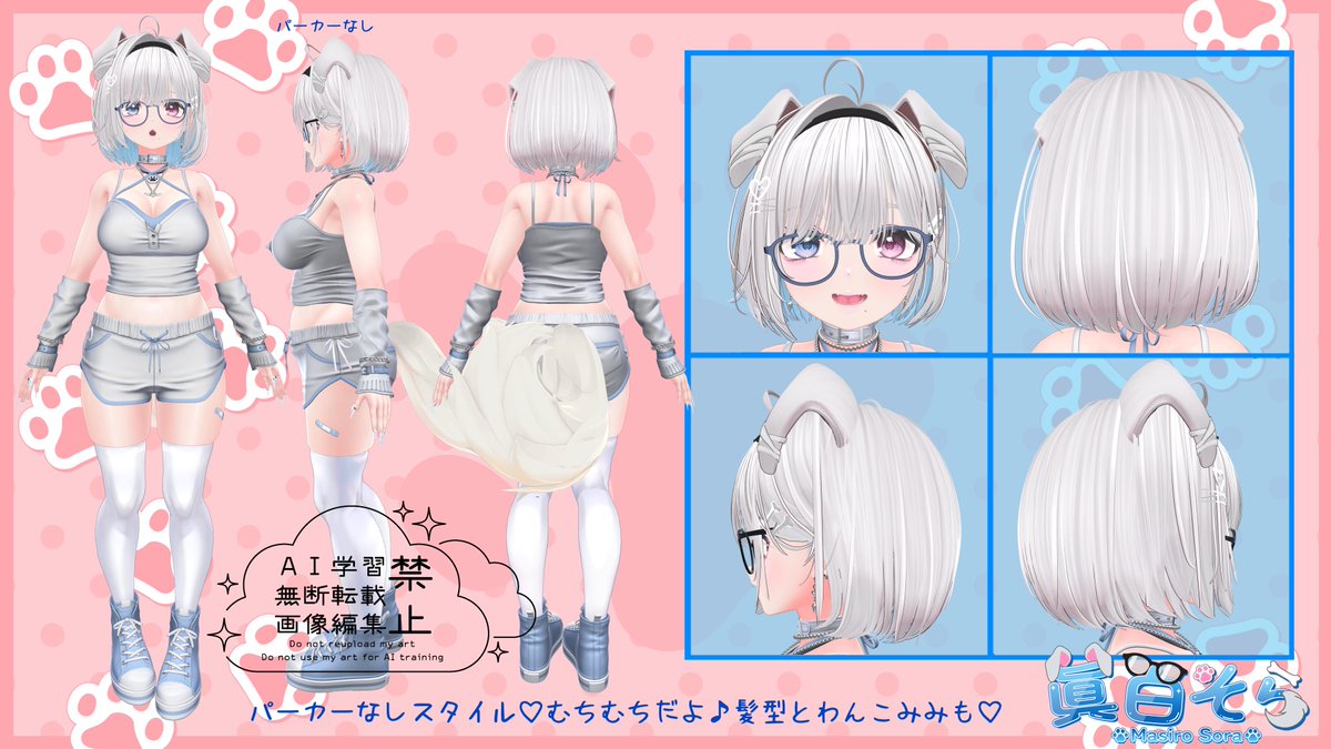 眞白そら👓🌦PONなボクっ娘わんこVtuber🐕 tweet media