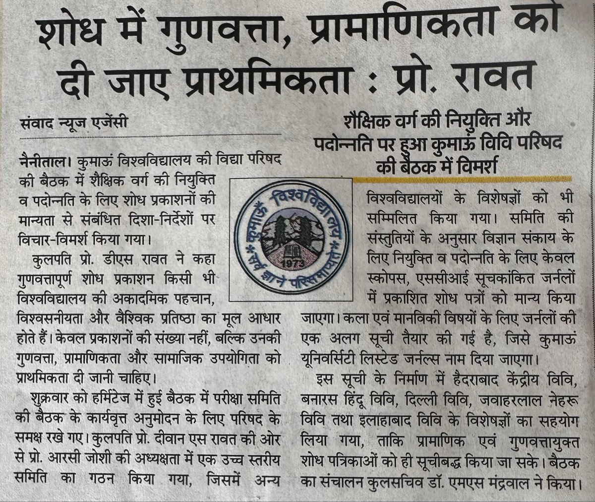 Prof Diwan S Rawat tweet media