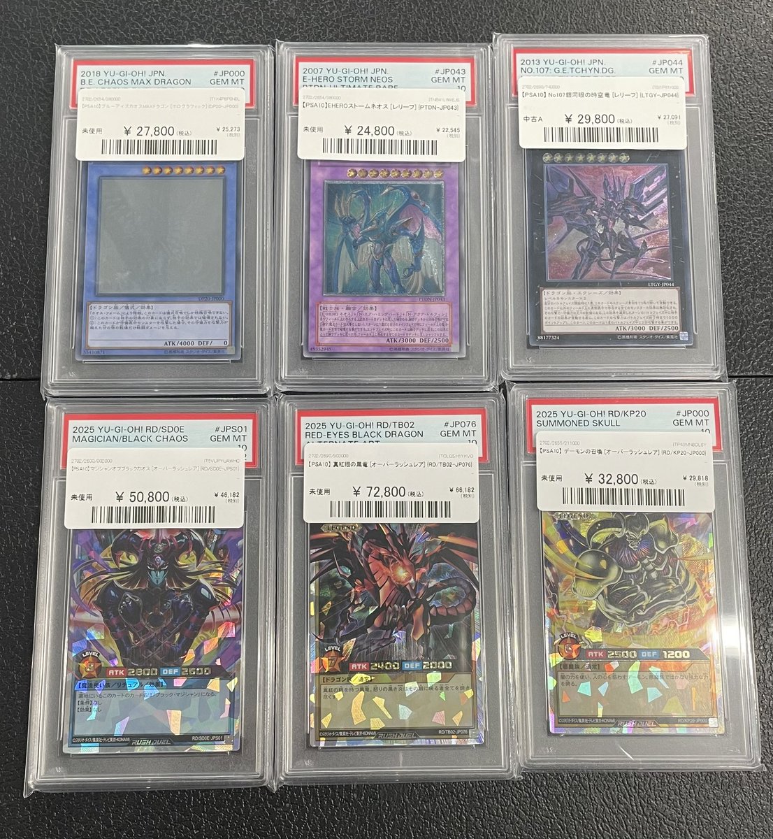 📢別館店 入荷速報📢】 【PSA10】 遊戯王PSA各種入荷致しました