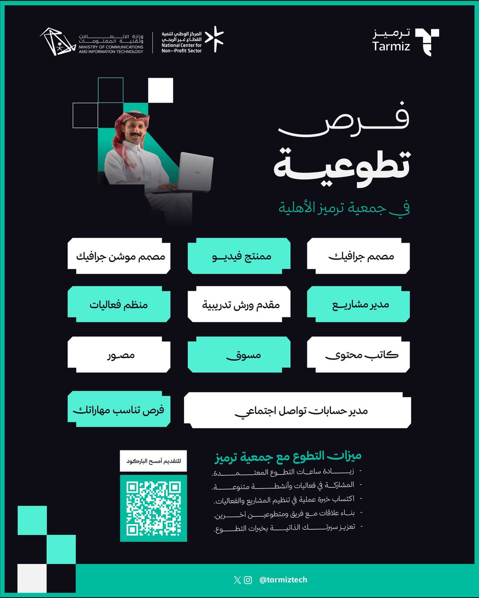 ترميز | Tarmiz tweet media