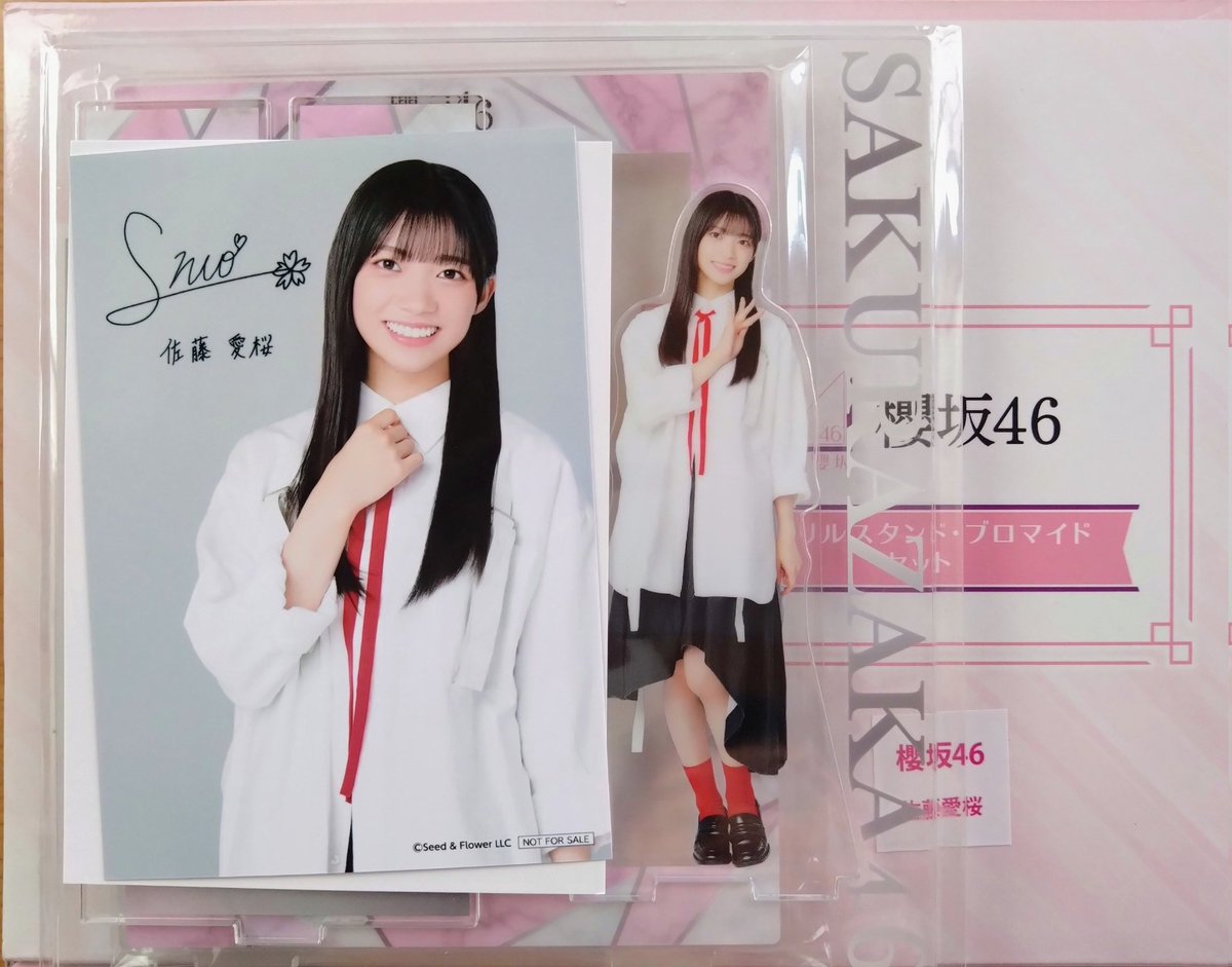 すっかり忘れた頃に 『ローソン 櫻坂46 日向坂46 たまるよスタンプ』で