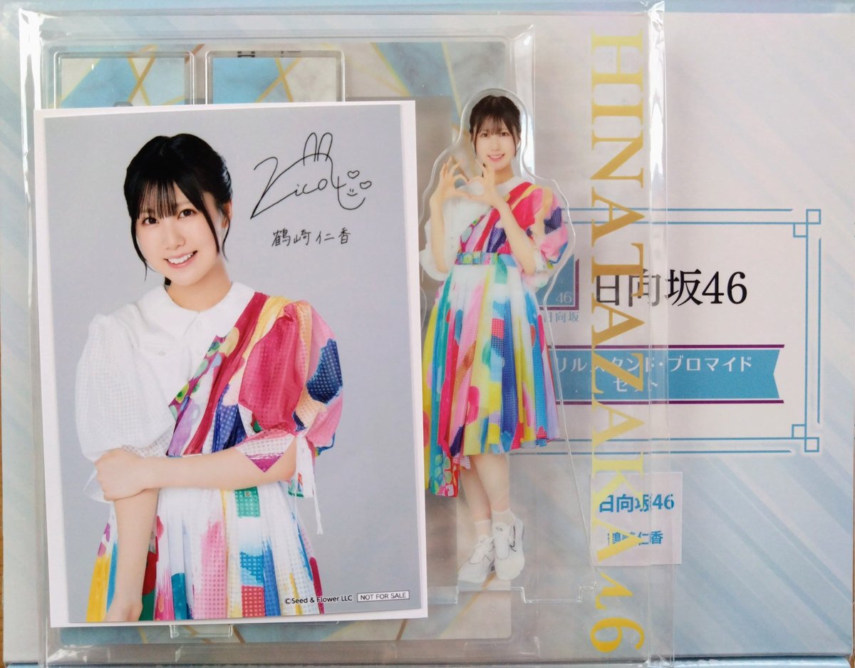 すっかり忘れた頃に 『ローソン 櫻坂46 日向坂46 たまるよスタンプ』で