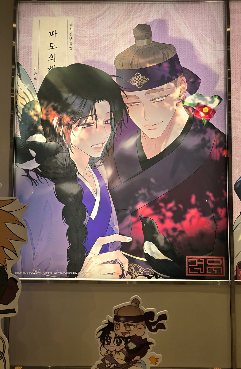 파해안 보러 왓어요𖹭
아니 !!!! 너무 이쁨 진짜ㅠㅠㅠㅠㅠㅠ

#카페레봄 #근하신년레봄 #레진 #봄툰