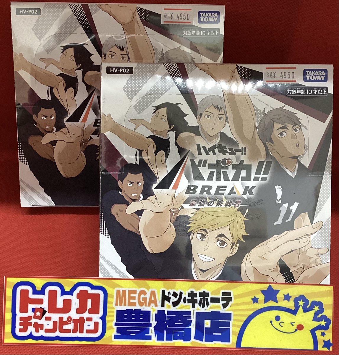 ✨商品紹介✨ 『#バボカ #最強の挑戦者』 1️⃣パック2️⃣7️⃣5️⃣