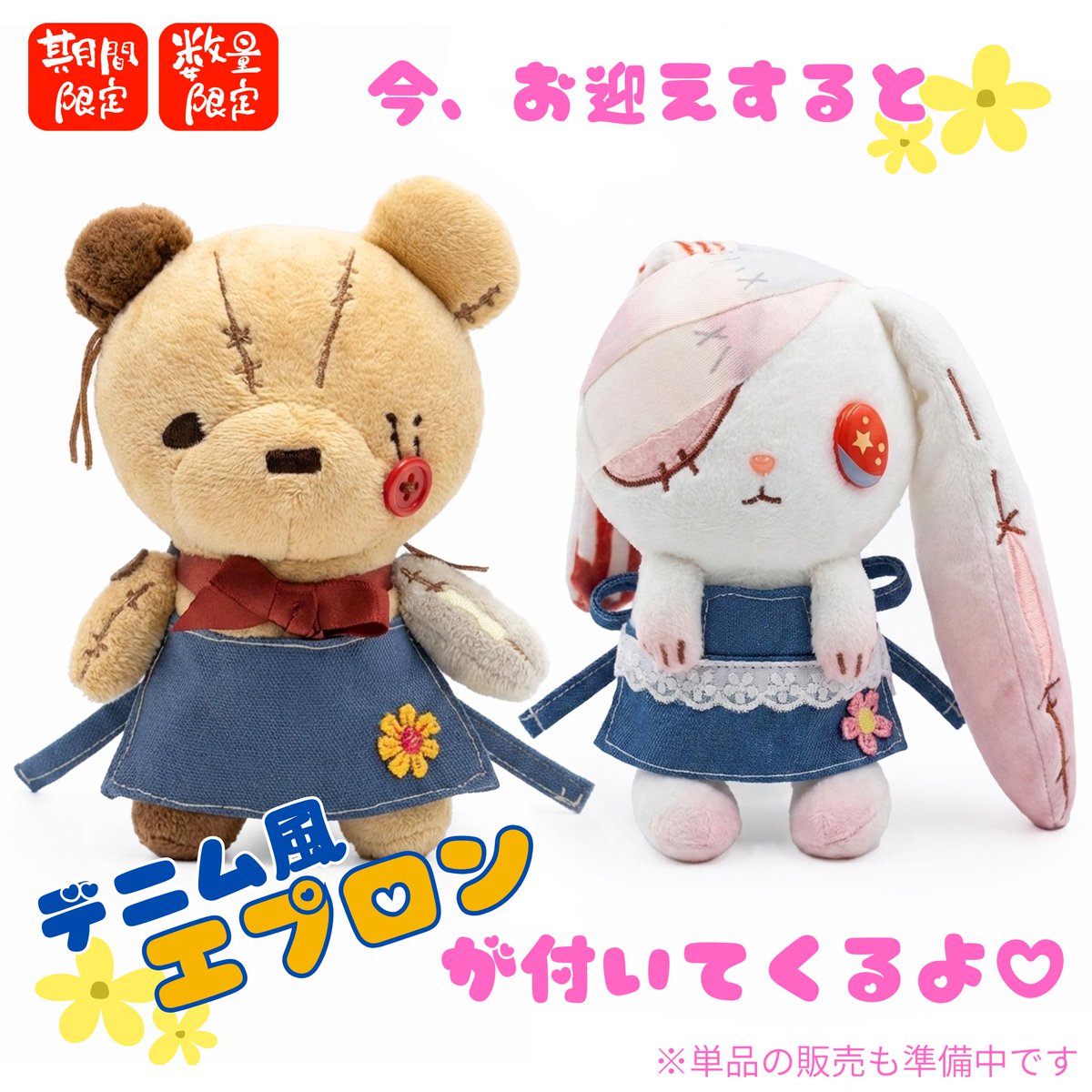 のらぐるみ (@noragurumi_welz) / Posts / X