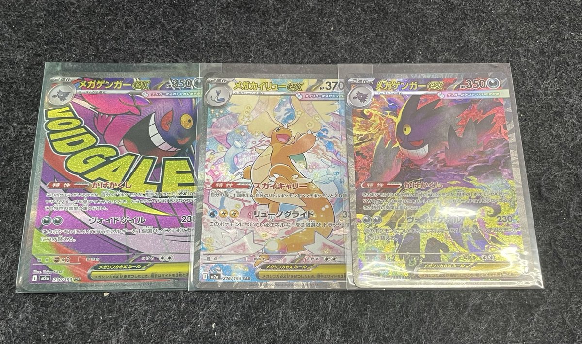 人気のカード入荷しました😄 ポケパッドもたくさん‼️ ポケパッドは1枚