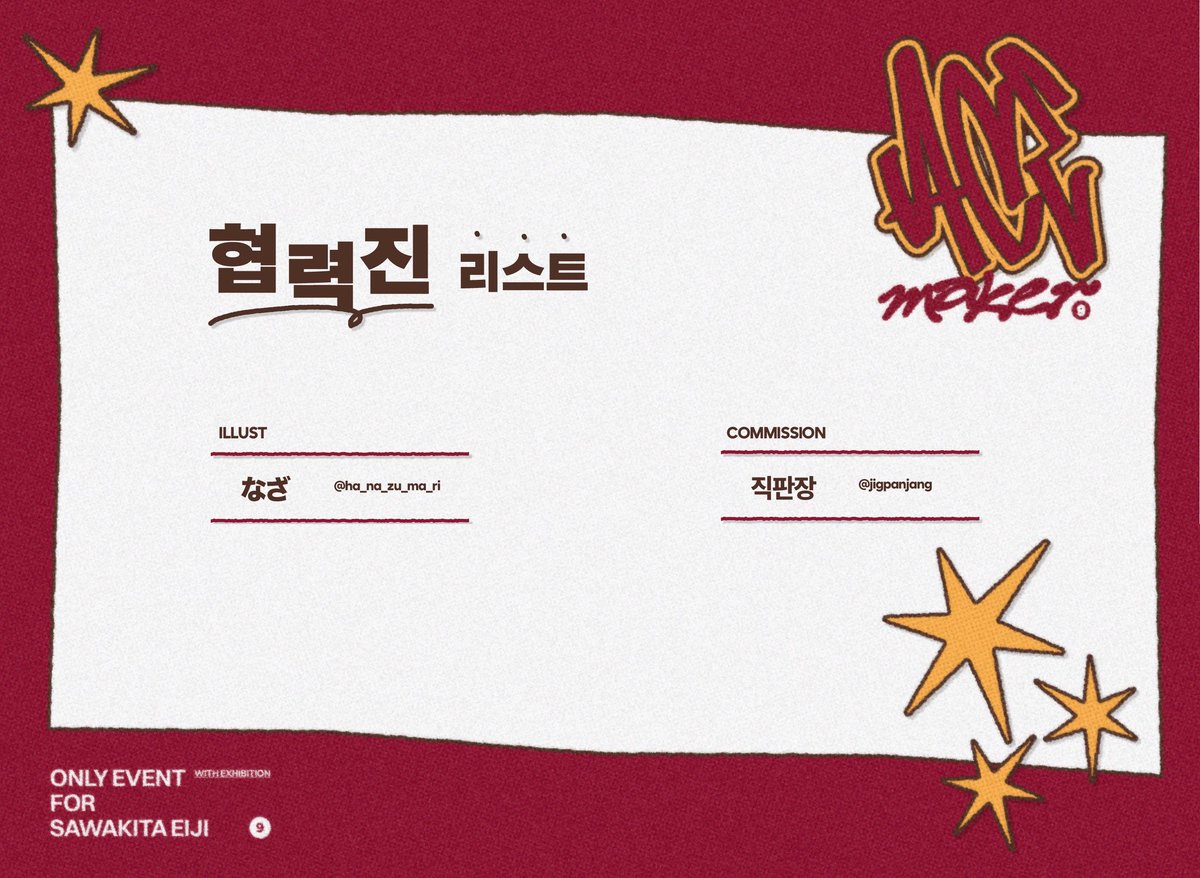 정우성 온리전_𝑨𝑪𝑬 𝑴𝑨𝑲𝑬𝑹 tweet media