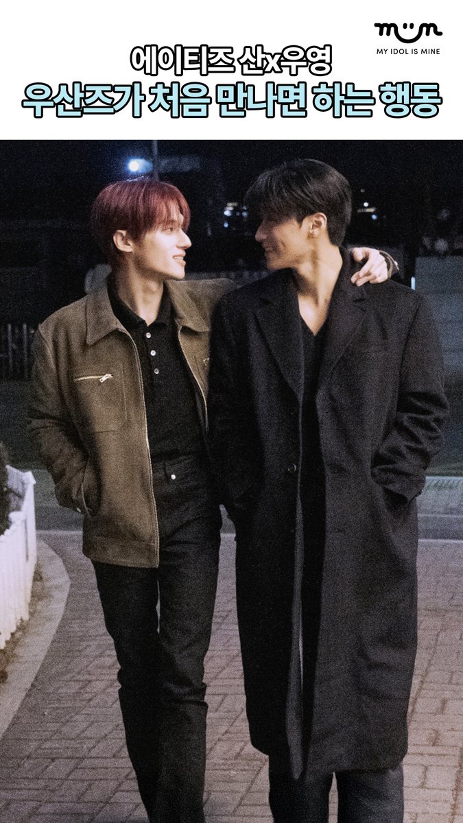 [EXCLUSIVE] 에이티즈 산x우영 첫 만남 합 미쳤다…🫶🏻

첫 만남에 저 텐션이면🔥
우산즈는 걍 𝑫𝒆𝒔𝒕𝒊𝒏𝒚임🫠✨

✔️ 밈 팔로우 하고 에이티즈 독점 콘텐츠 미리 보기 😁
📎 youtube.com/shorts/yvrqV64…

#에이티즈 #ATEEZ #산 #우영 #kpop

<a href="/ATEEZofficial/">ATEEZ(에이티즈)</a> 
아티스트 | 에이티즈 산,우영