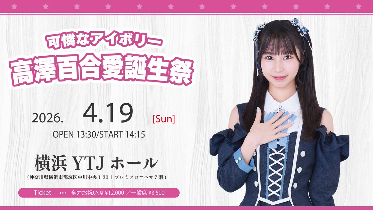 可憐なアイボリー tweet media