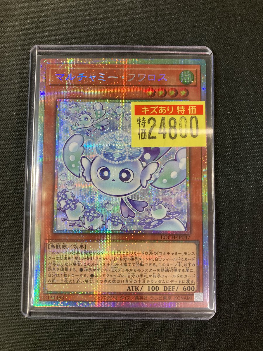 👁️‍🗨️遊戯王👁️‍🗨️ 🎉LIMIT OVER COLECTION発売！🎉 新弾