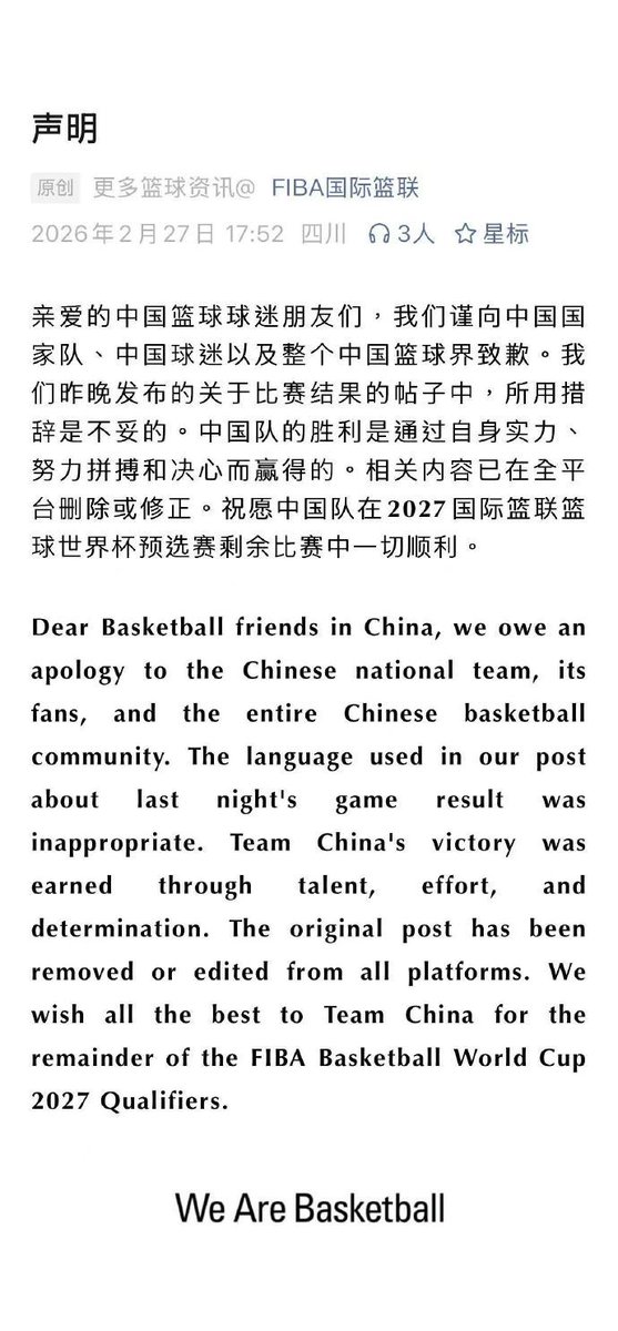 dayana_dy's tweet photo. 中國隊的勝利，堂堂正正，無可挑剔
國際籃聯的祝賀，卻透著一股陰陽怪氣

我們要的是賽場上的公平公正，而不是賽後迫於輿論壓力的一句道歉 https://t.co/fB9nq8hieb