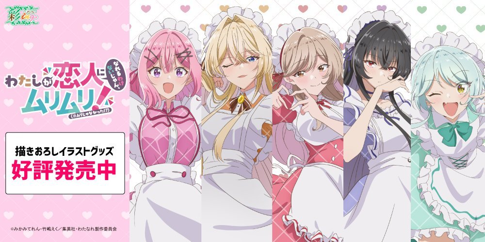 ✨再入荷情報✨/ 彩ing-さいん-の大人気【カラフルメイドver