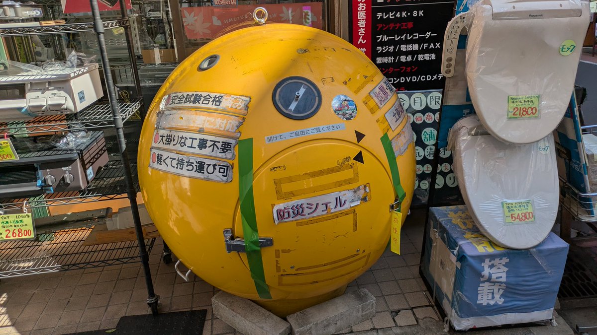 ウワーッ！下町の商店街にドラゴンボールに出てきそうな脱出ポッド売っとる！！