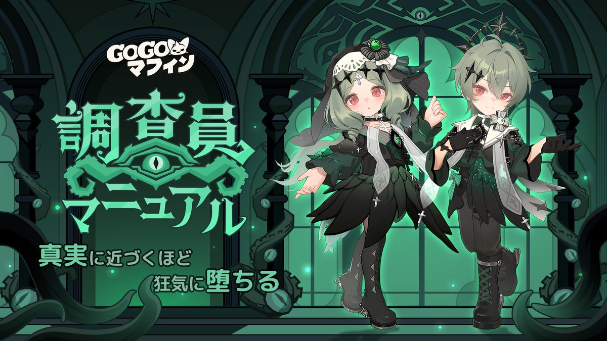 GOGOマフィン【公式】 tweet media