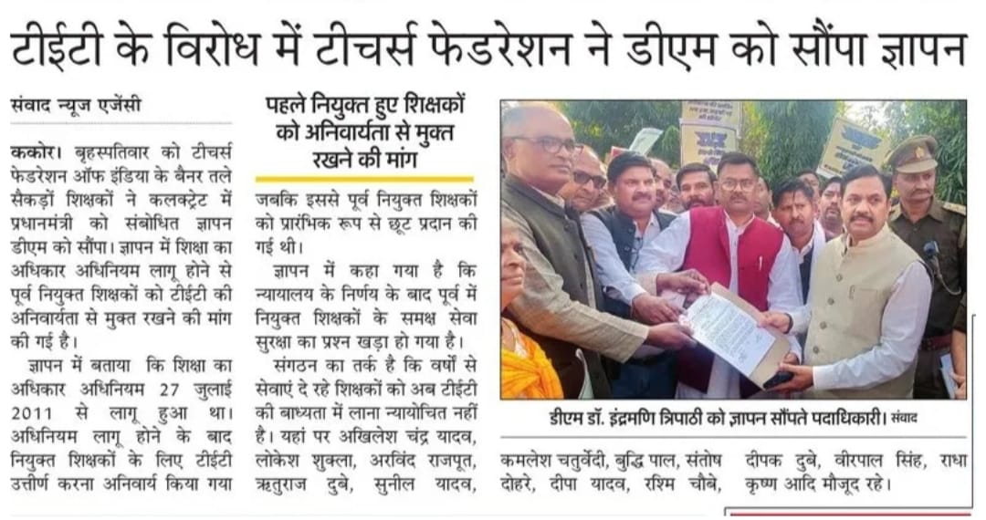 deepakdubey1175's tweet photo. टेट अनिवार्यता के विरोध में शिक्षकों द्वारा किया गया प्रदर्शन जनपद औरैया https://t.co/2VxBDrg9ru