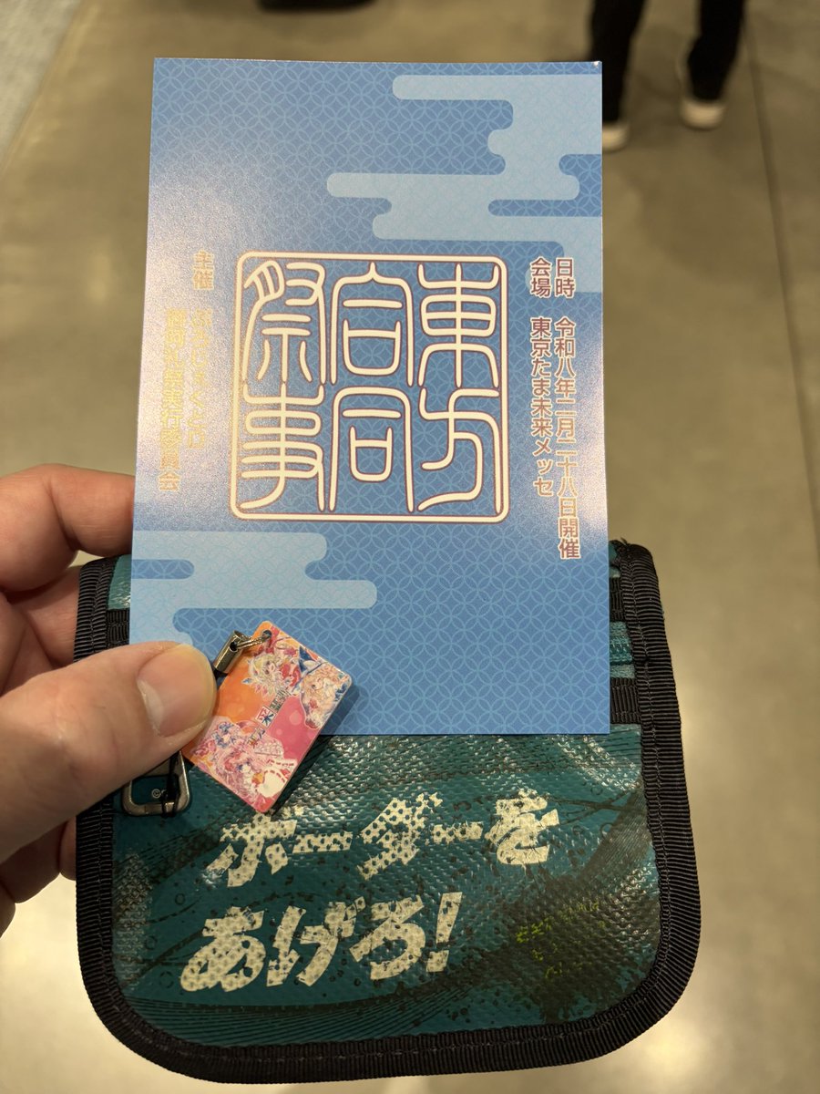 今日は八王子にて東方合同祭事に参加。

さて、今回もボーダーを、あげていきますか。
