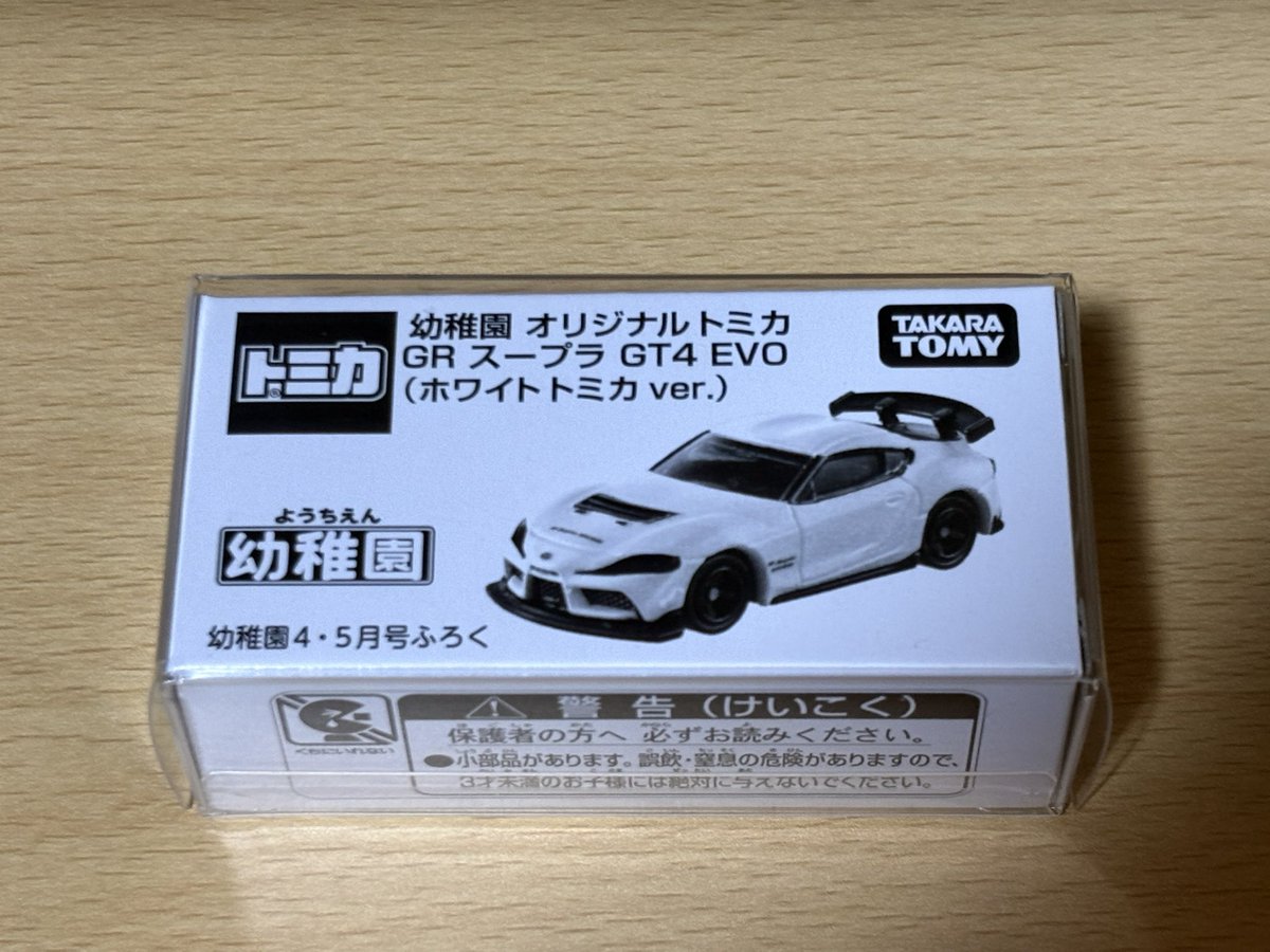 R CLCT／minicar collection (@TOMYcar_) / Posts / X