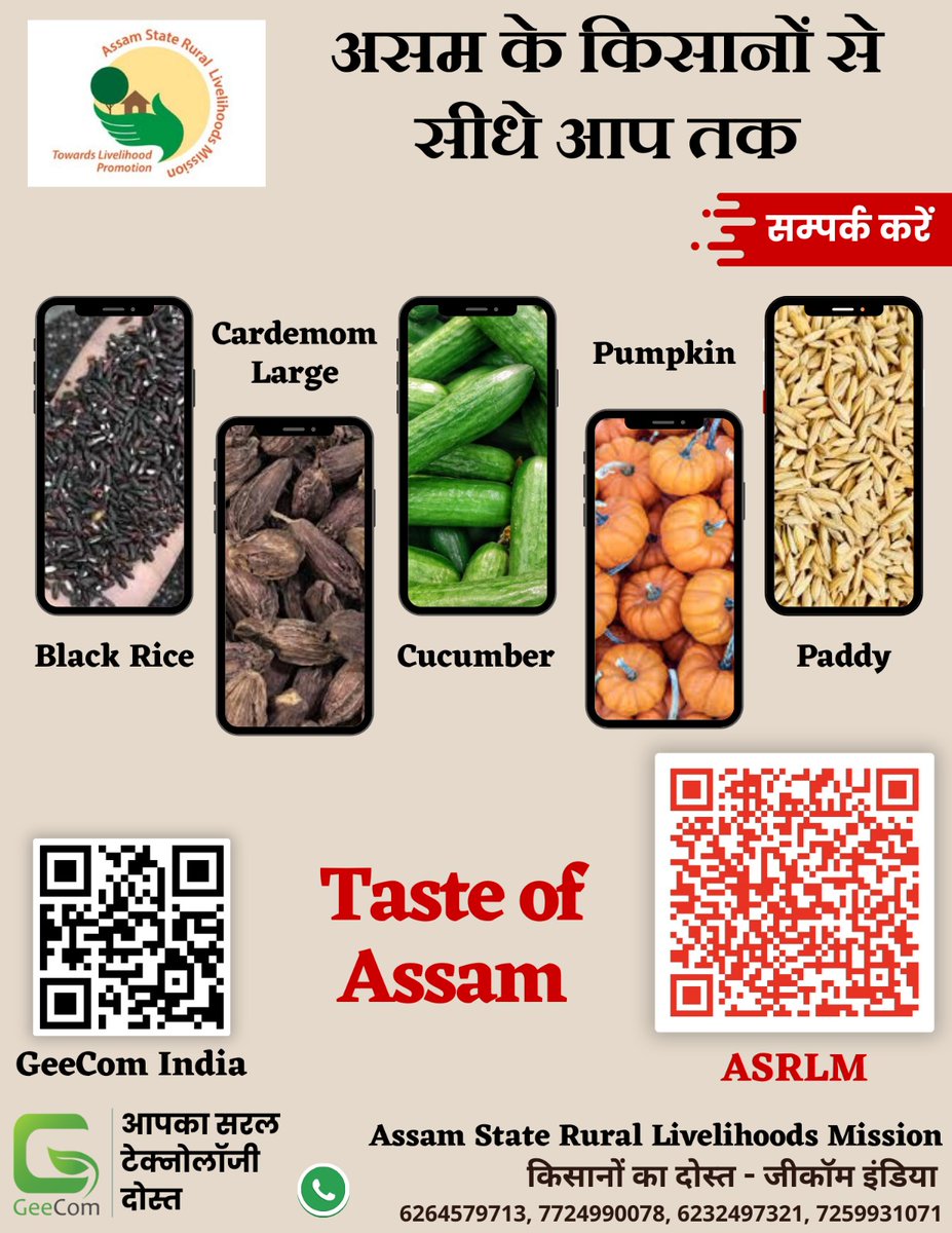 GeecomIndia's tweet photo. *अब असम के शुद्ध एवं गुणवत्तापूर्ण प्रोडक्ट्स एवं फसलें - किसानों से सीधे आपके घर तक*
• बेहतर कीमत
• बेहतर क्वालिटी
• भरोसेमंद सप्लाई
• सीधा संपर्क – सीधा सौदा

*शुद्ध • ताज़ा • विश्वसनीय*
👉 *असम के किसानों का वेबपेज देखें:*
https://t.co/4bCXi3cKXx

📞 +91-7724990078 https://t.co/xDTgzEwnBY