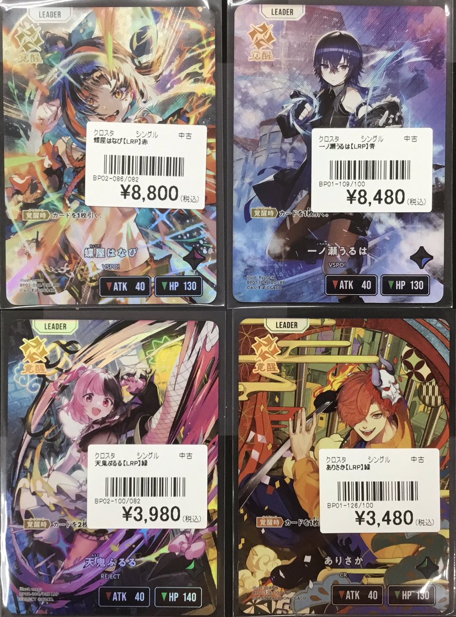 XrossStars 入荷情報】 画像のクロスタ高レアシングルカードを入荷